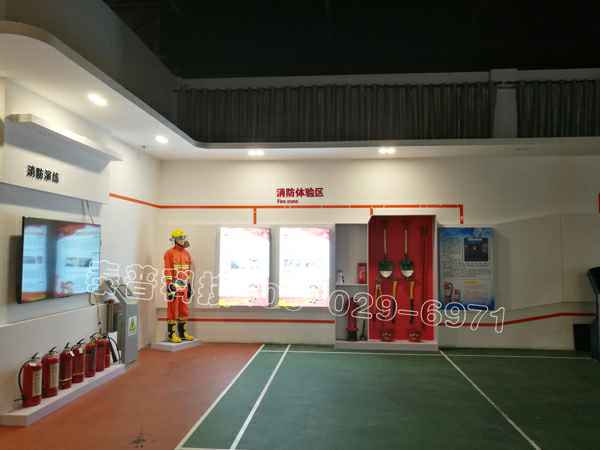 消防安全体验区 消防安全体验区